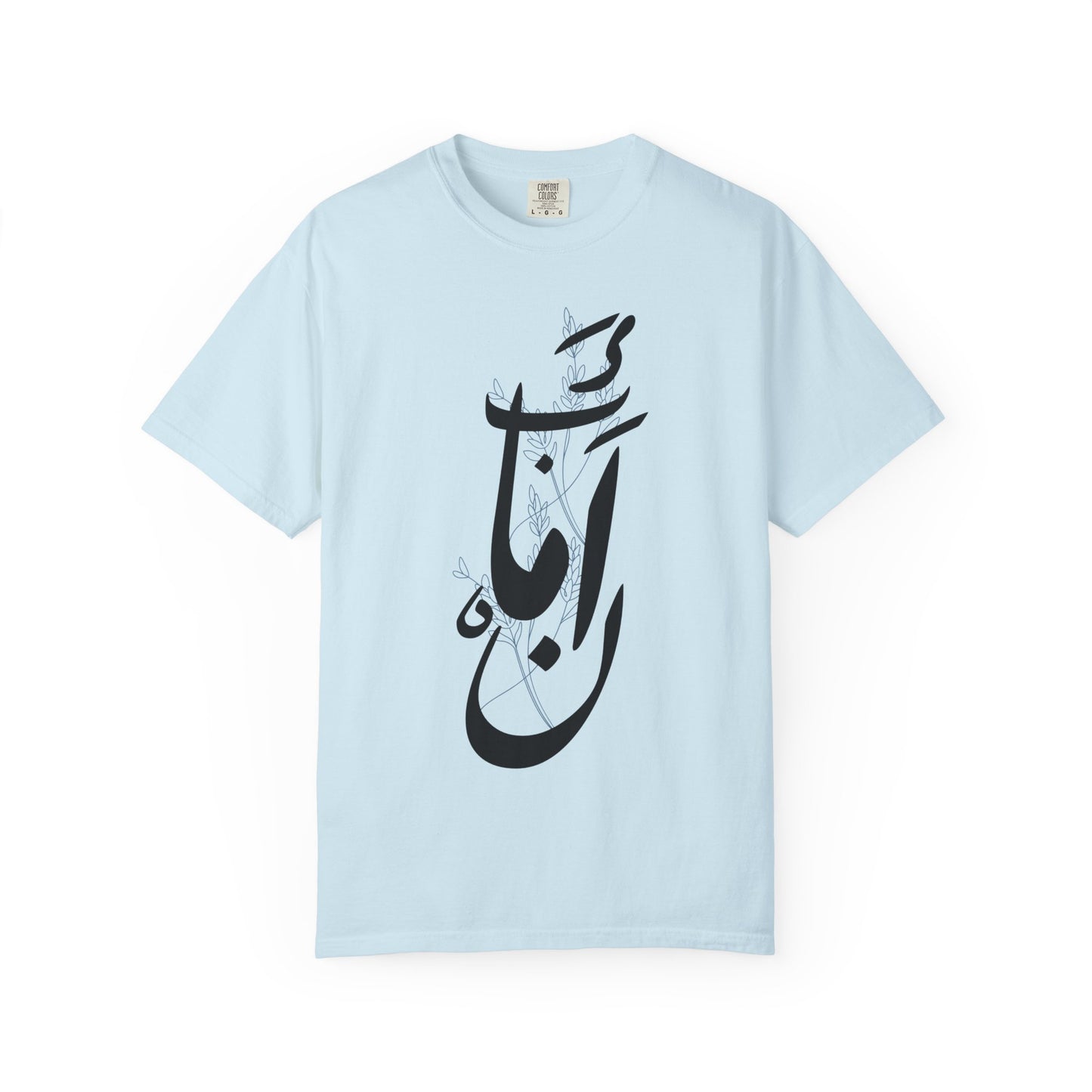 Unisex Garment-Dyed T-Shirt with Arabic Calligraphy Design - Stylish Casual Wear