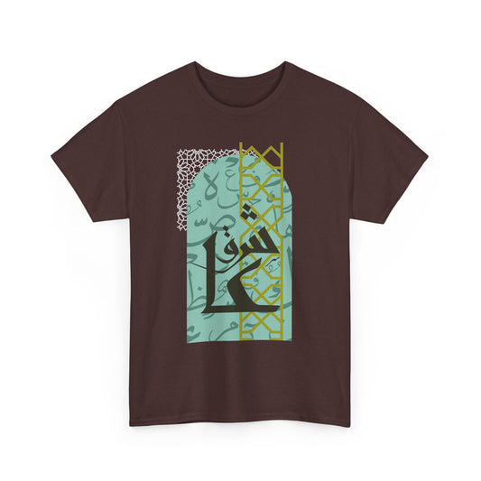 Stylish Arabic Graphic Tee, Unisex Cotton Shirt, Casual Wear, Festival Gift, Cool Statement T-Shirt, Everyday Comfort Tee
