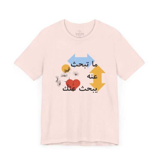 Artistic Arabic Quote Unisex Jersey Short Sleeve Tee