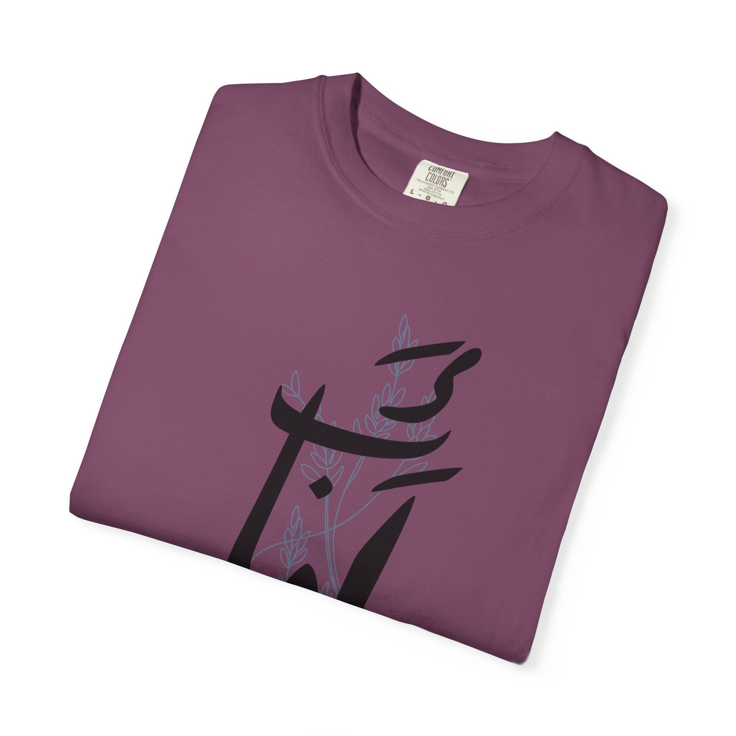 Arabic Calligraphy T-Shirt — 'بأمان' (Safely) Script Tee