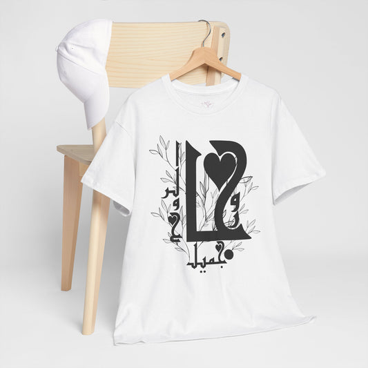Romantic Unisex Heavy Cotton Tee with Custom Heart Design - Perfect Gift for Couples, Casual Wear, Love, Anniversary, Valentine's Day