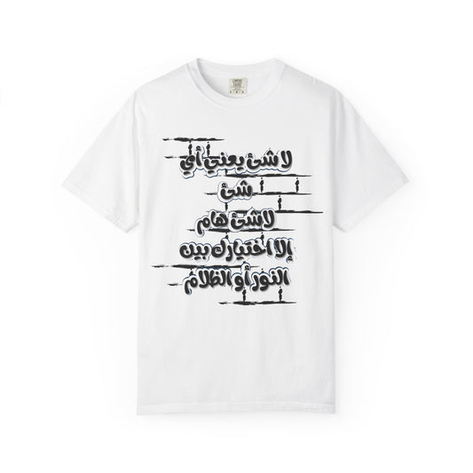 Inspirational Unisex Garment-Dyed T-Shirt with Arabic Calligraphy Design