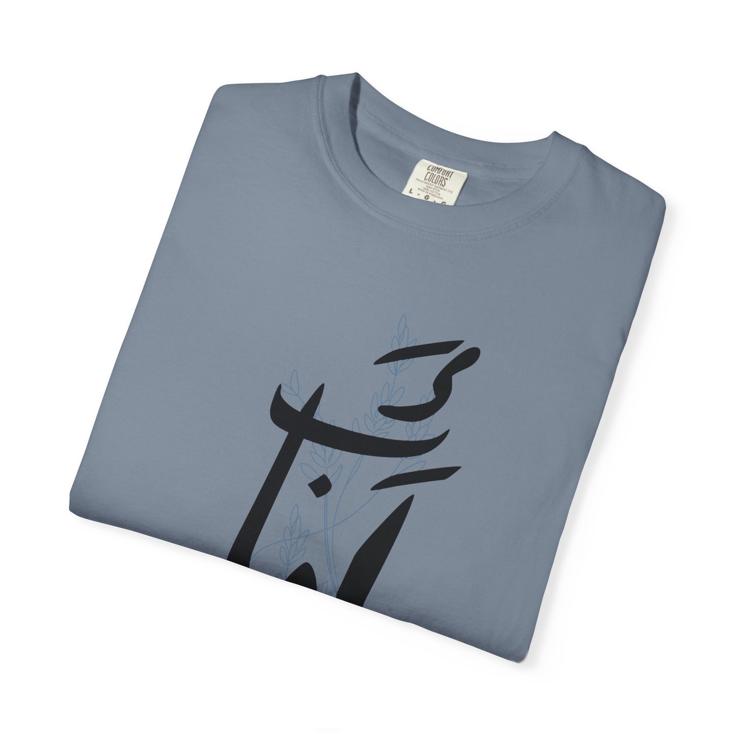 Arabic Calligraphy T-Shirt — 'بأمان' (Safely) Script Tee